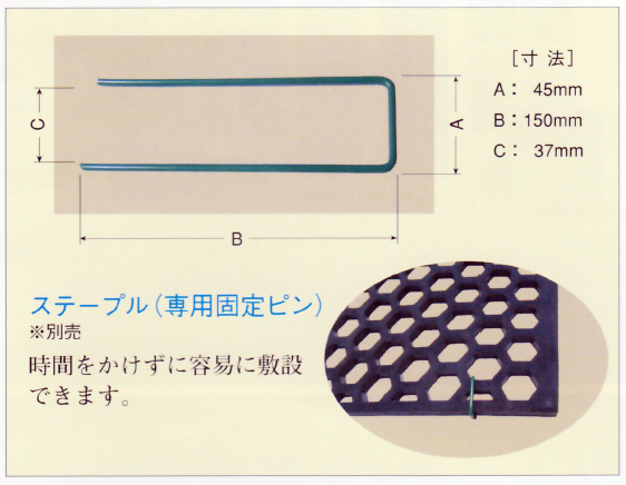 プロットマット