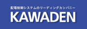 株式会社かわでん