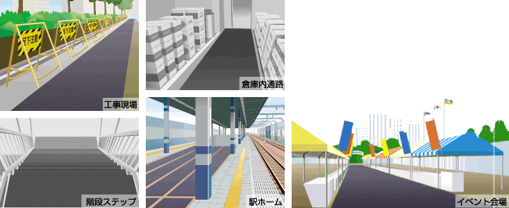 施工例